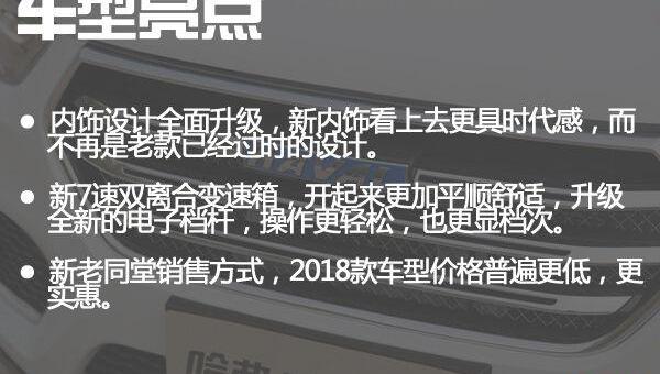 哈弗,哈弗H6