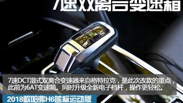 哈弗,哈弗H6