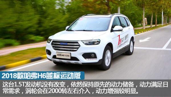 哈弗,哈弗H6