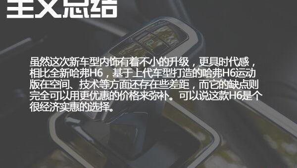 哈弗,哈弗H6