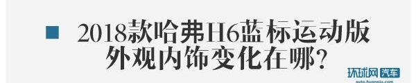 哈弗,哈弗H6