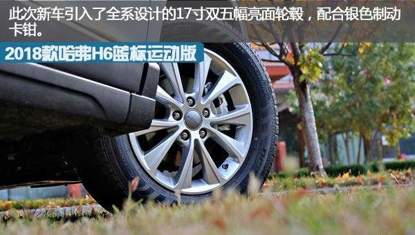 哈弗,哈弗H6