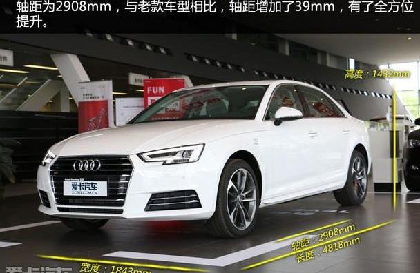 奥迪,奥迪A4L,大众