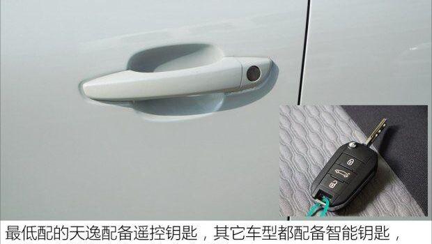 雪铁龙,天逸 C5 AIRCROSS
