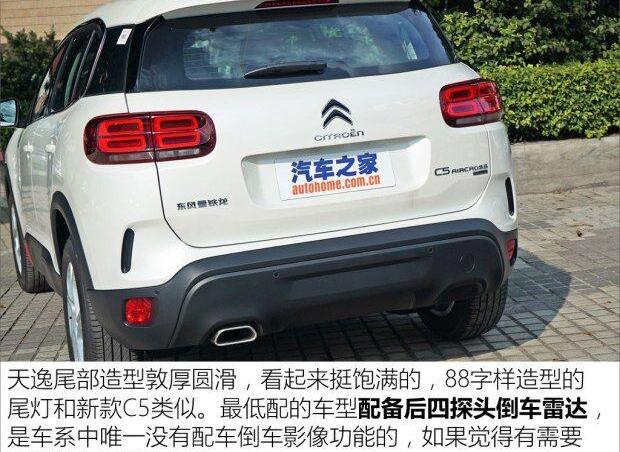 雪铁龙,天逸 C5 AIRCROSS