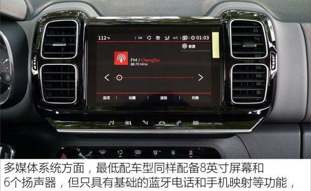 雪铁龙,天逸 C5 AIRCROSS