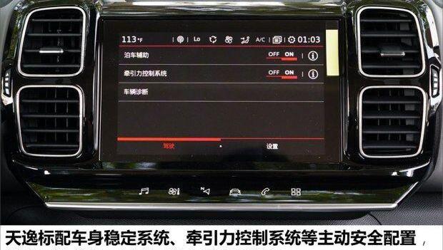 雪铁龙,天逸 C5 AIRCROSS