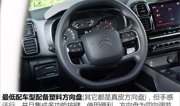 雪铁龙,天逸 C5 AIRCROSS