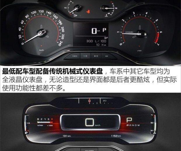 雪铁龙,天逸 C5 AIRCROSS
