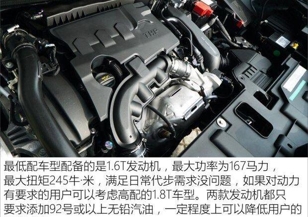 雪铁龙,天逸 C5 AIRCROSS