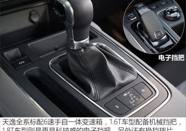 雪铁龙,天逸 C5 AIRCROSS