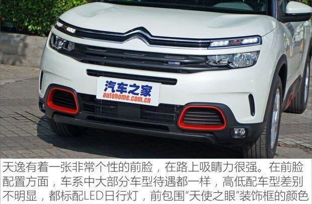 雪铁龙,天逸 C5 AIRCROSS