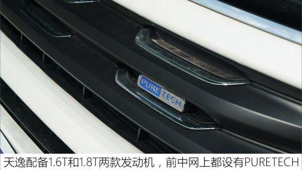 雪铁龙,天逸 C5 AIRCROSS