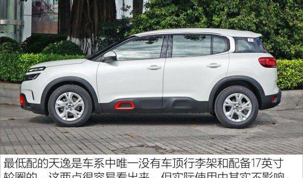 雪铁龙,天逸 C5 AIRCROSS