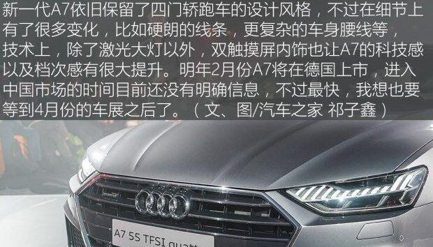奥迪,奥迪A7