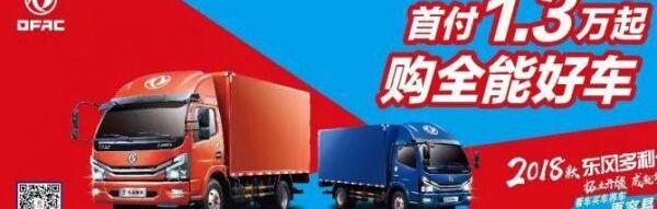 东风,东风轻型车,路虎,汉