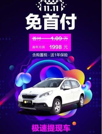 标致,东风,标致2008,标致4008