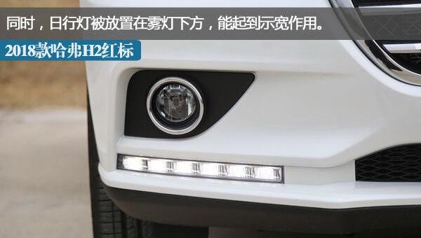 哈弗