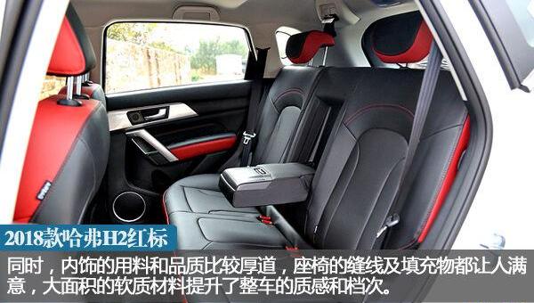 哈弗