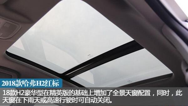 哈弗
