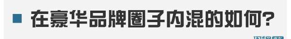 英菲尼迪,凯迪拉克,雷克萨斯,奔驰,宝马