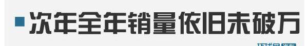 英菲尼迪,奔驰,奥迪,凯迪拉克,大众