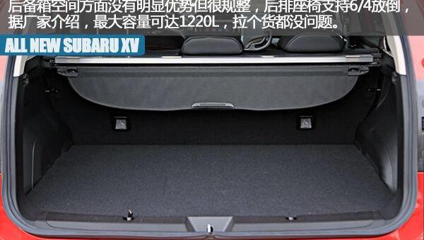 斯巴鲁