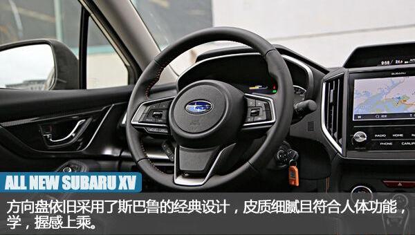 斯巴鲁