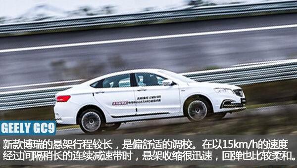 博瑞,吉利汽车,北京,汉