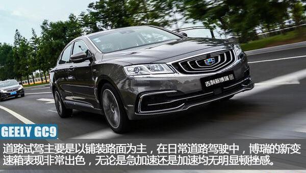 博瑞,吉利汽车,北京,汉