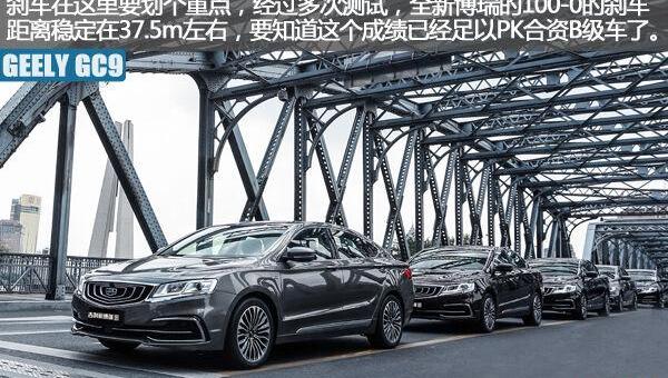 博瑞,吉利汽车,北京,汉