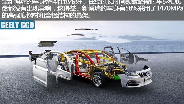 博瑞,吉利汽车,北京,汉