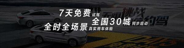 博瑞,吉利汽车,北京,汉