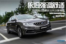 博瑞,吉利汽车,北京,汉