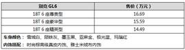 别克,别克GL6,英朗,威朗,别克GL8