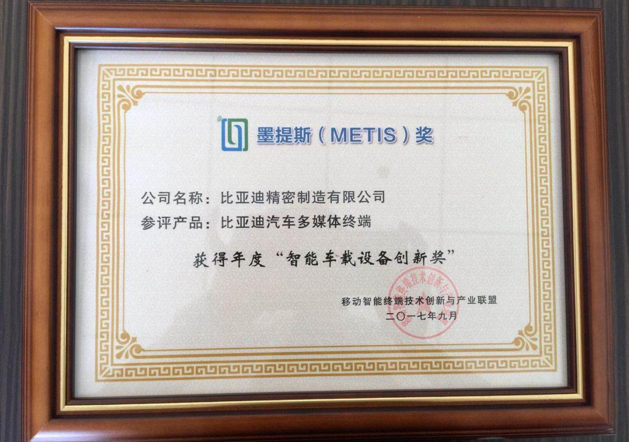 比亚迪,理念