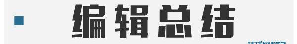 英菲尼迪,奔驰,日产,奔驰C级,东风