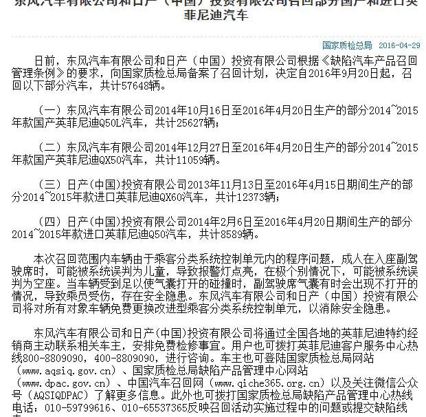 英菲尼迪,奔驰,日产,奔驰C级,东风