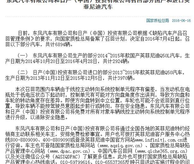 英菲尼迪,奔驰,日产,奔驰C级,东风
