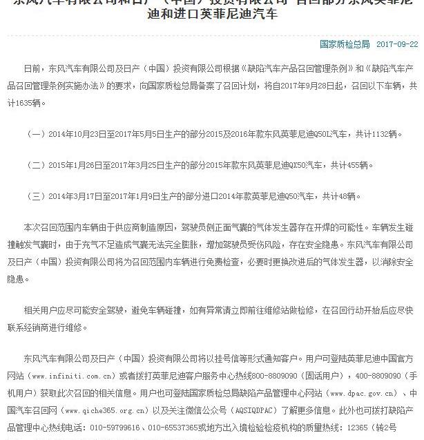 英菲尼迪,奔驰,日产,奔驰C级,东风
