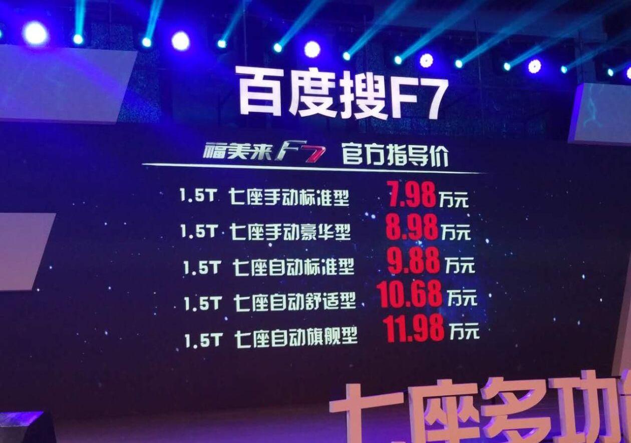 海马,一汽,比亚迪,世纪,宝骏