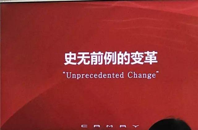 丰田,凯美瑞