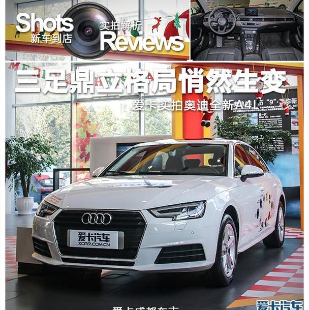 奥迪,奥迪A4L,奔驰,宝马,奔驰C级