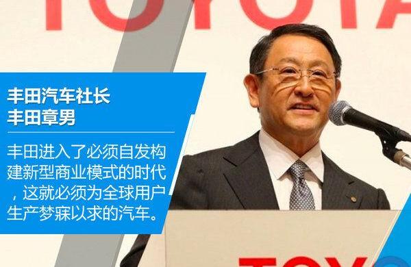 丰田,凯美瑞,理念,世纪,大众