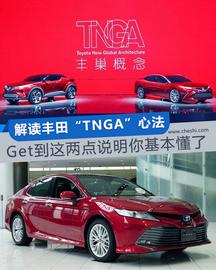 丰田,凯美瑞,理念,世纪,大众