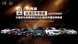 广汽传祺,理念,丰田,汉兰达,福特