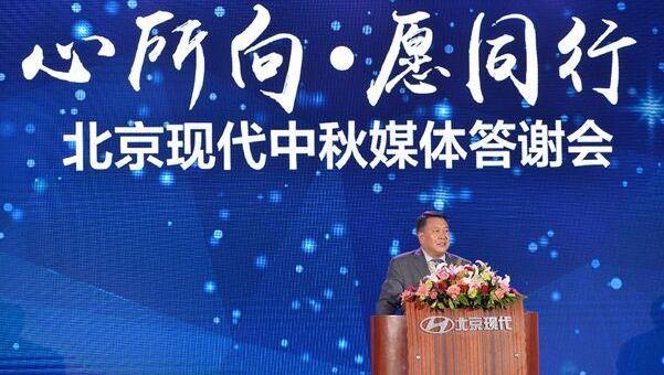 现代,北京
