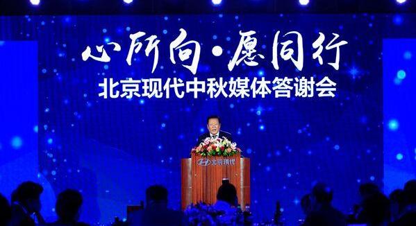 现代,北京