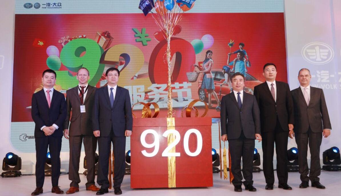 大众,一汽,理念,北京,远程