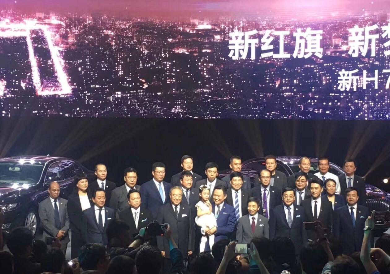 红旗,红旗H7,理念,北京,幻影